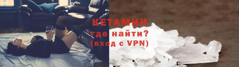 Кетамин ketamine  магазин продажи наркотиков  гидра зеркало  Дно 