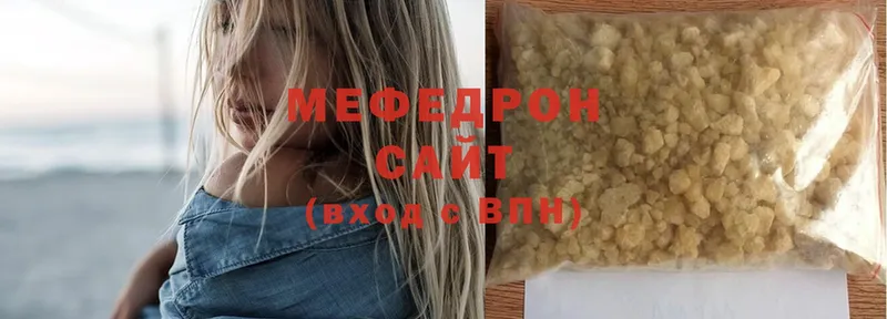 Мефедрон кристаллы Дно